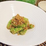 おうち居酒屋、いんげんの蕎麦の実和え